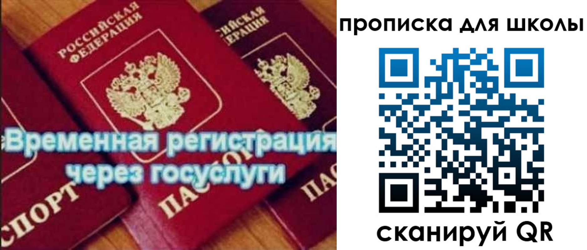 временная регистрация законно в Махачкале