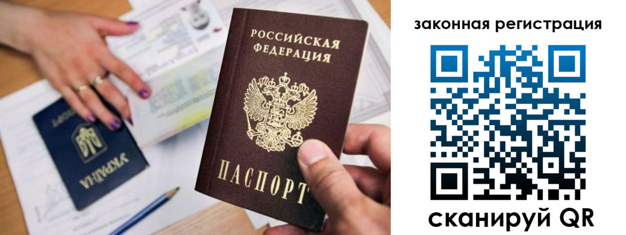 временная регистрация гарантия в Махачкале